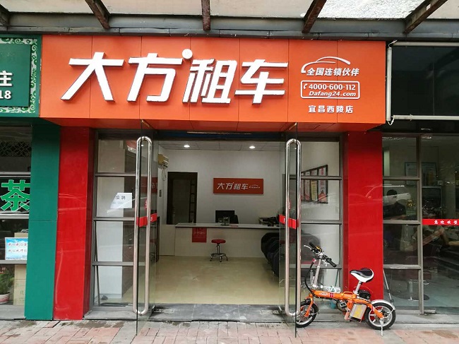 宜昌西陵店.jpg