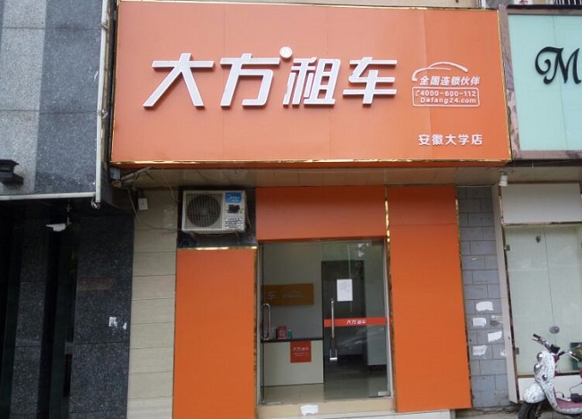 安徽大學(xué)店.jpg