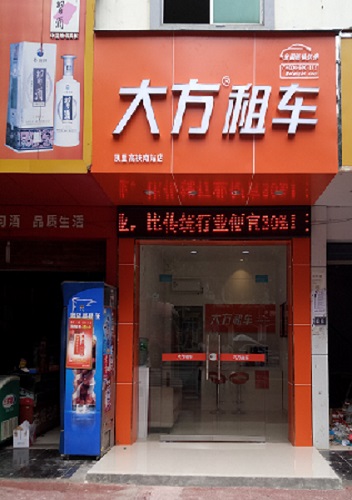 凱里高鐵南站店.jpg