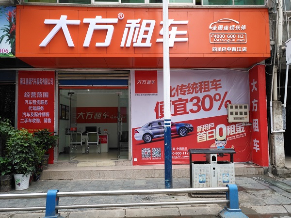 巴中南江店.jpg