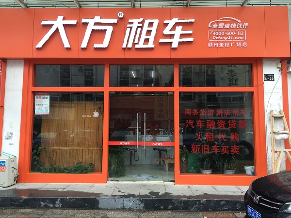 贛州金鉆廣場(chǎng)店.png