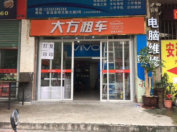 安溪火車站店.jpg