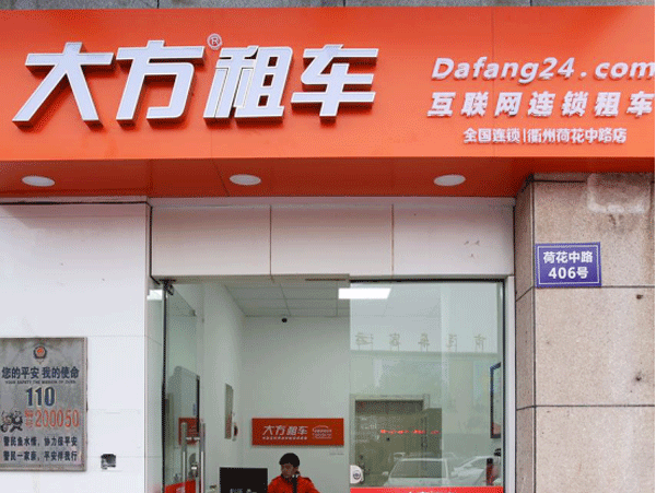 衢州荷花中路店1.png