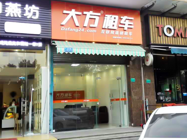 東莞麻涌華陽湖店.jpg