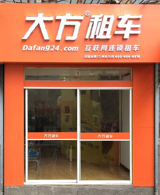 蘭州西關店.jpg