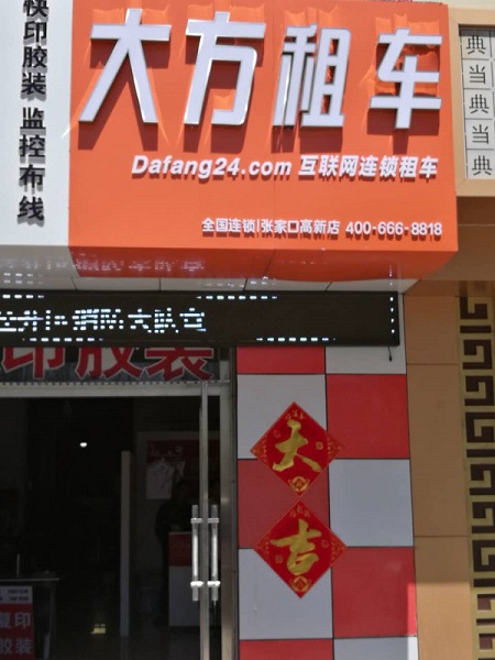 張家口高新店.jpg