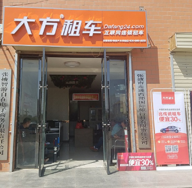 張掖火車西站店.jpg