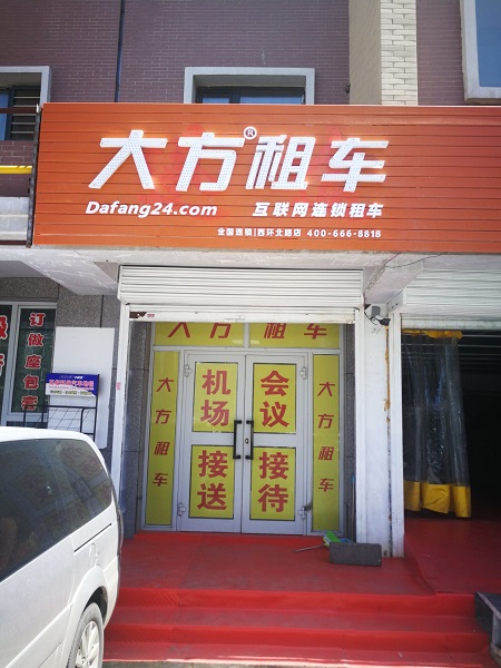 烏魯木齊西環(huán)北路店.jpg