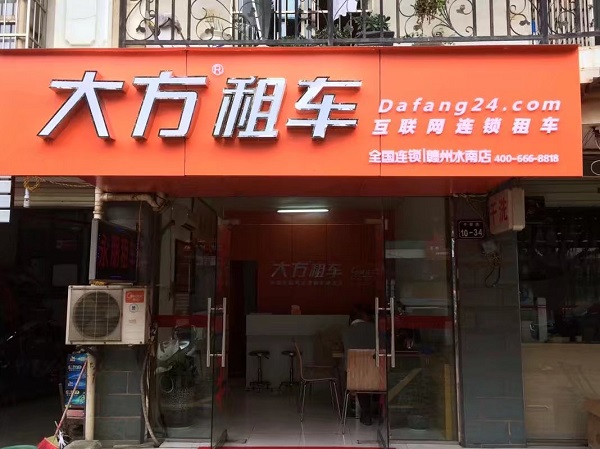 贛州水南店.jpg