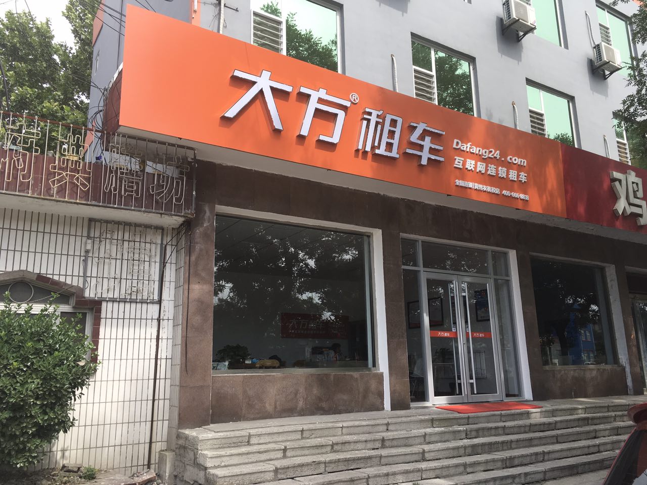 青州農(nóng)機(jī)校店.jpg