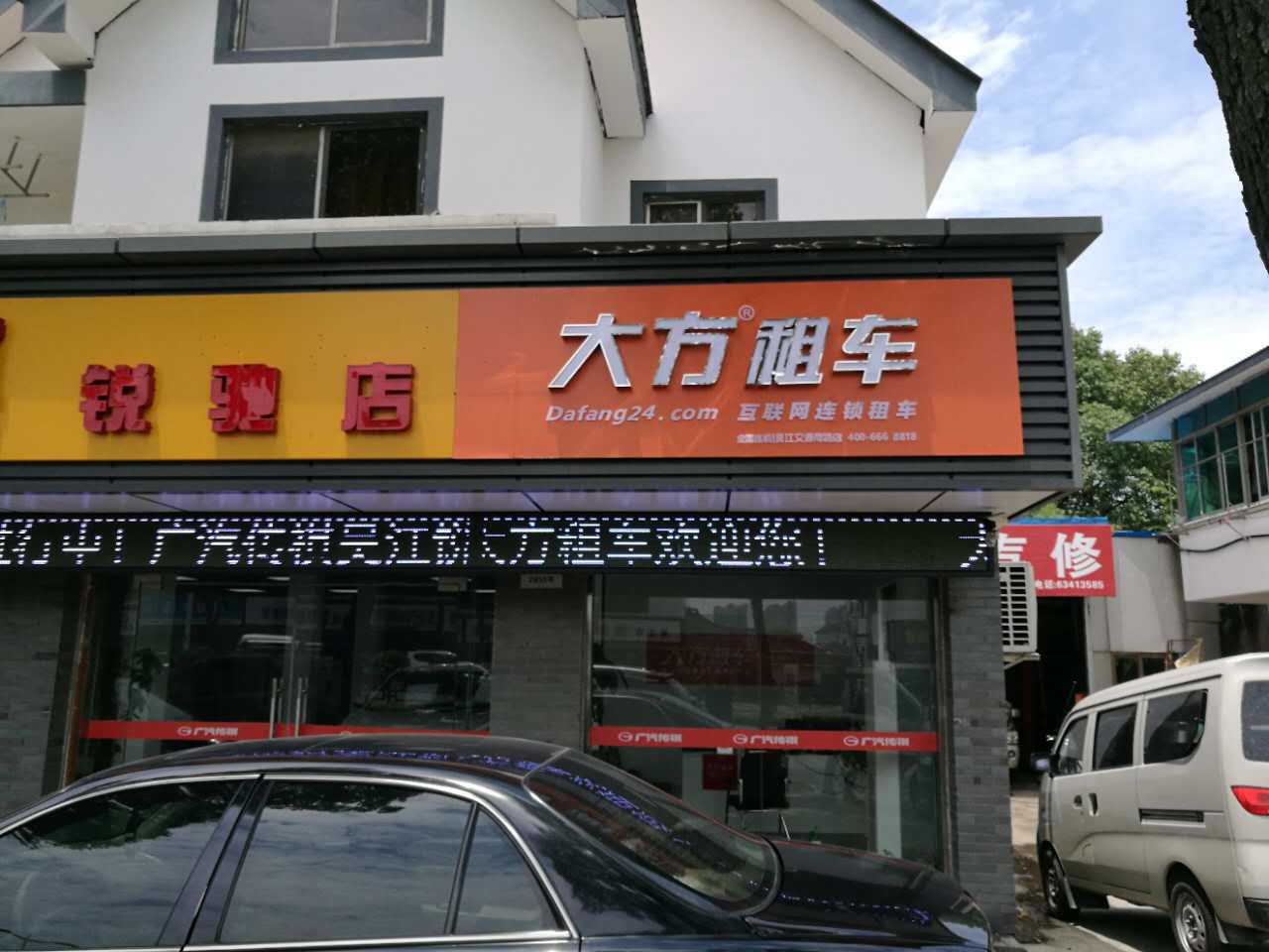 吳江交通南路店.jpg