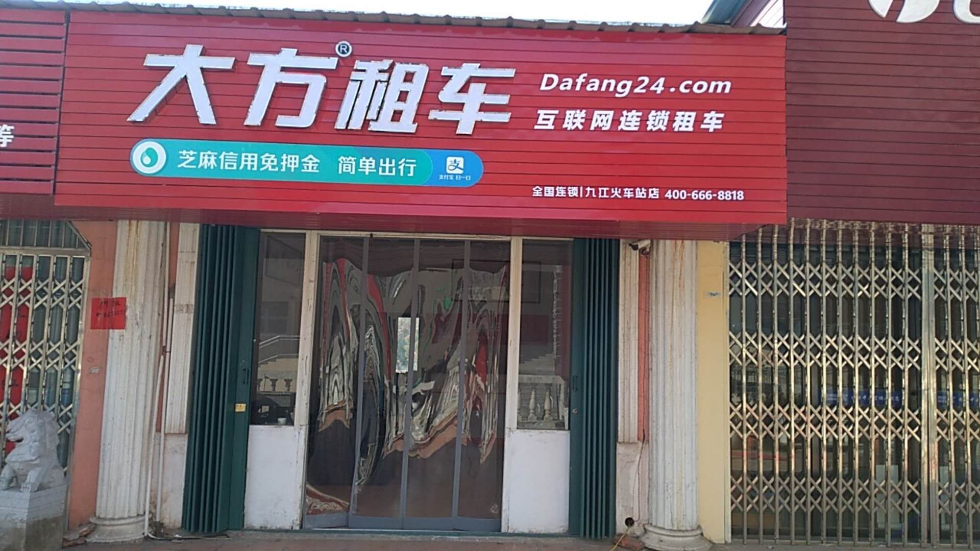 九江火車站店.jpg