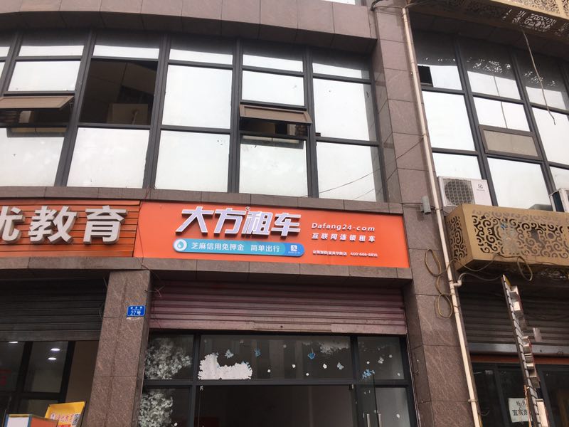 宜賓學(xué)院店.jpg