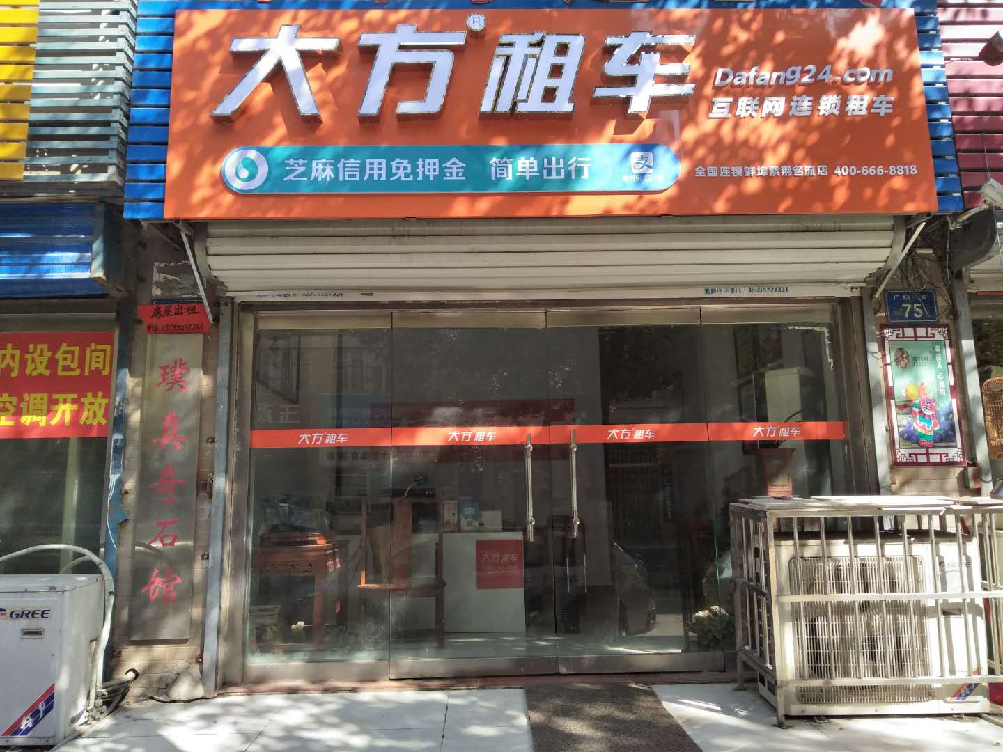 紫荊名流店.jpg